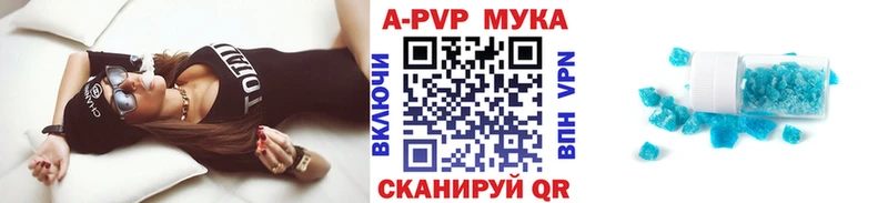 Альфа ПВП кристаллы Гороховец