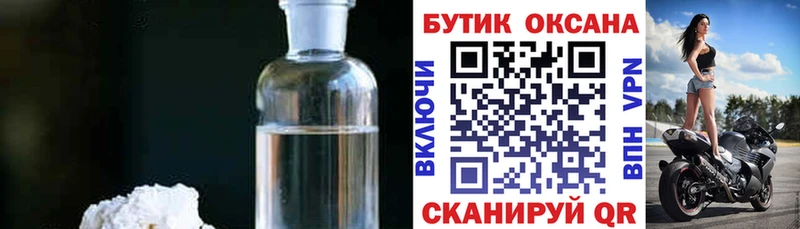 Бутират Butirat  Гороховец 