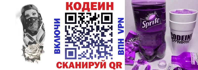 Кодеиновый сироп Lean Purple Drank  продажа наркотиков  сайты даркнета формула  Гороховец 