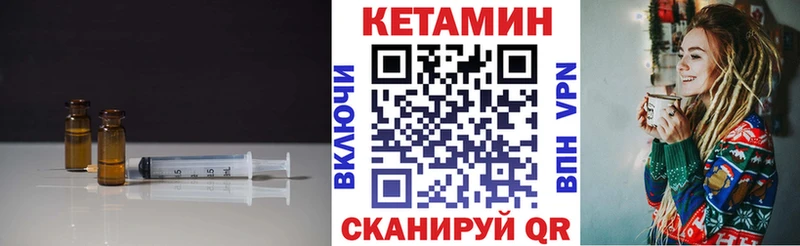 Кетамин VHQ  Гороховец 