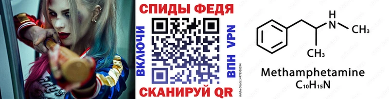 Первитин Methamphetamine  Гороховец 
