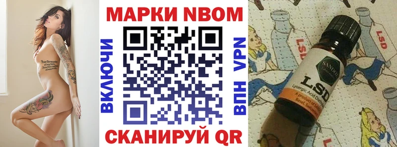 Марки NBOMe 1,8мг  цены   Гороховец 