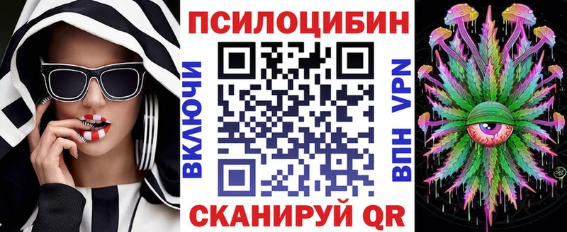 Псилоцибиновые грибы мухоморы  Гороховец 